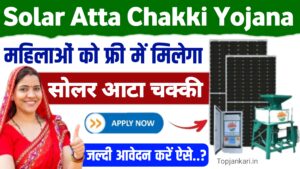 Free Solar Atta Chakki Yojana 2025